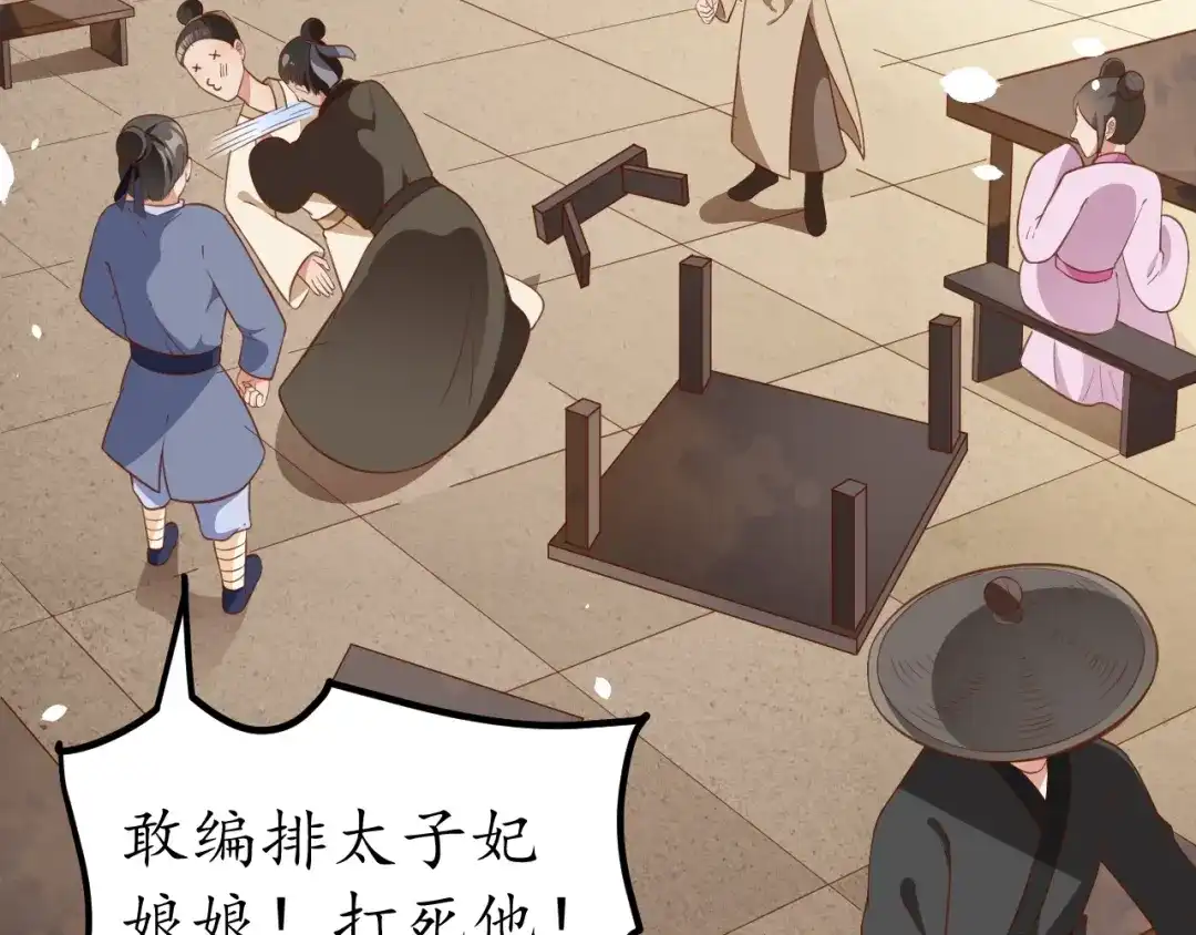 《盛世梨花殿》第71话 你是我的 第59页