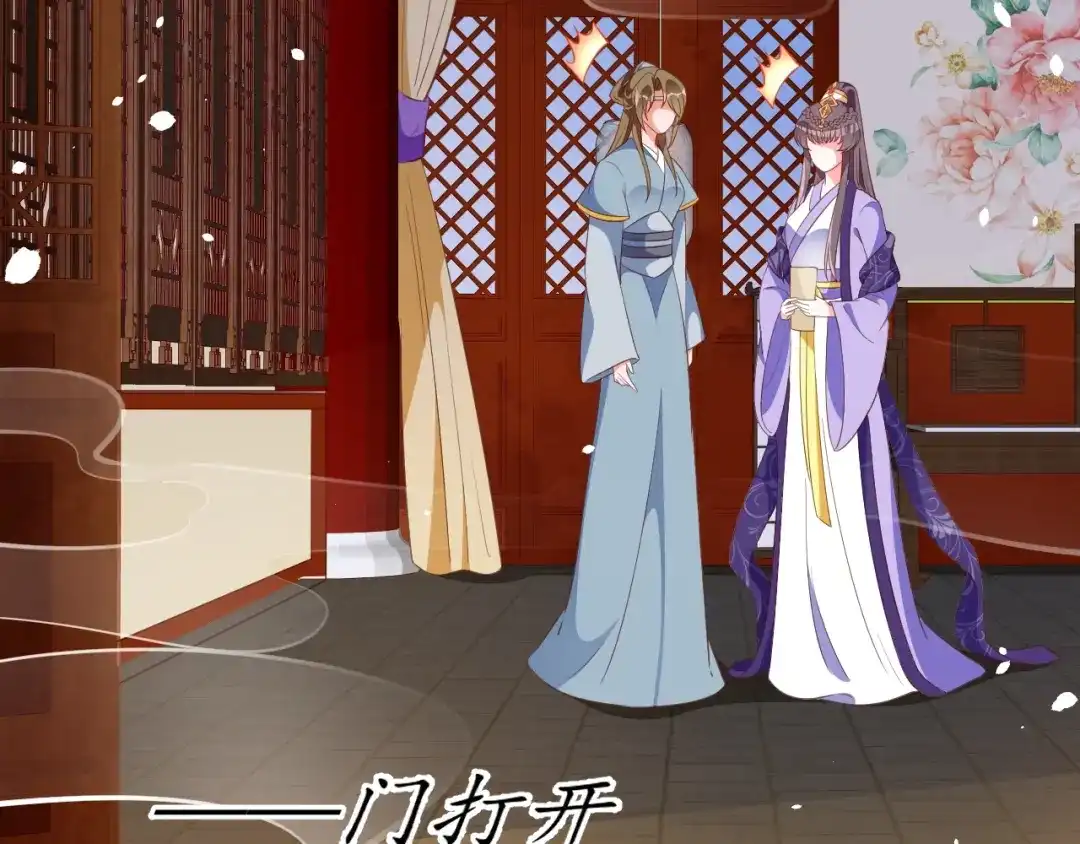 《盛世梨花殿》第71话 你是我的 第87页