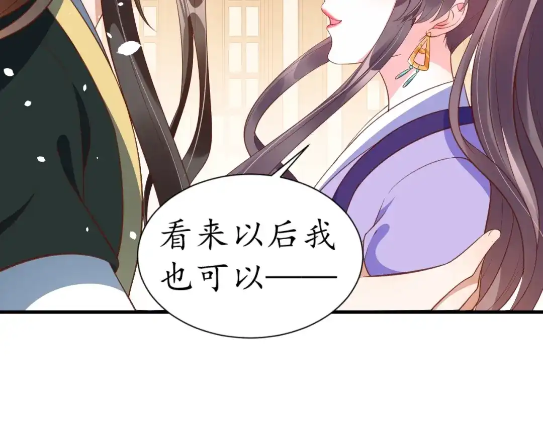 《盛世梨花殿》第71话 你是我的 第114页