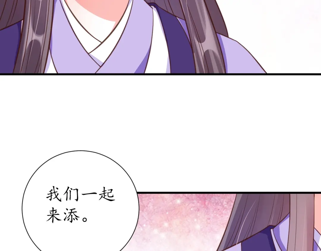 《盛世梨花殿》第72话 厚脸皮 第23页