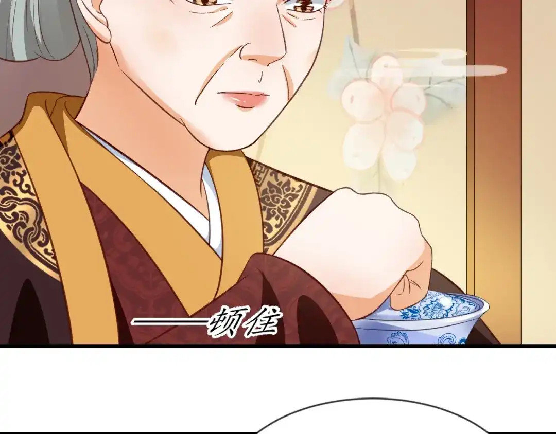 《盛世梨花殿》第72话 厚脸皮 第68页