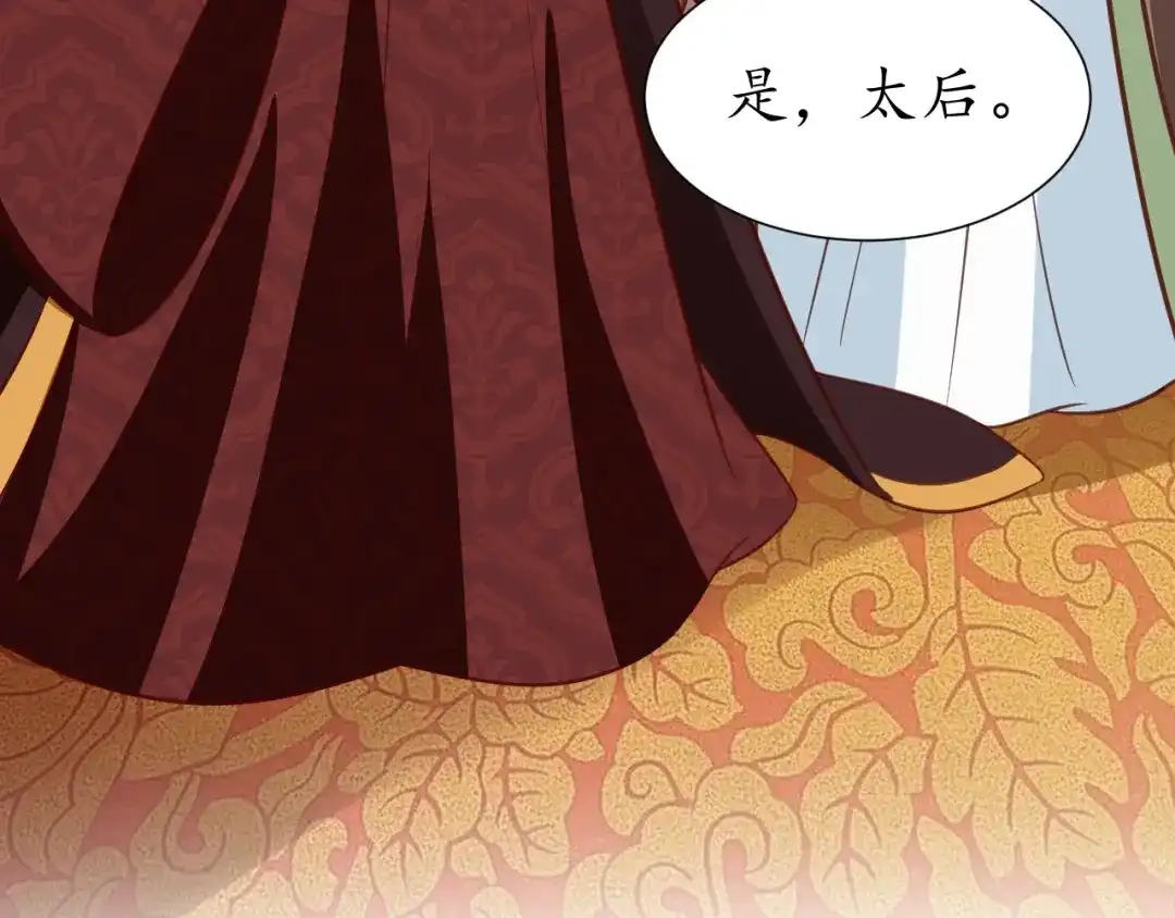 《盛世梨花殿》第72话 厚脸皮 第87页