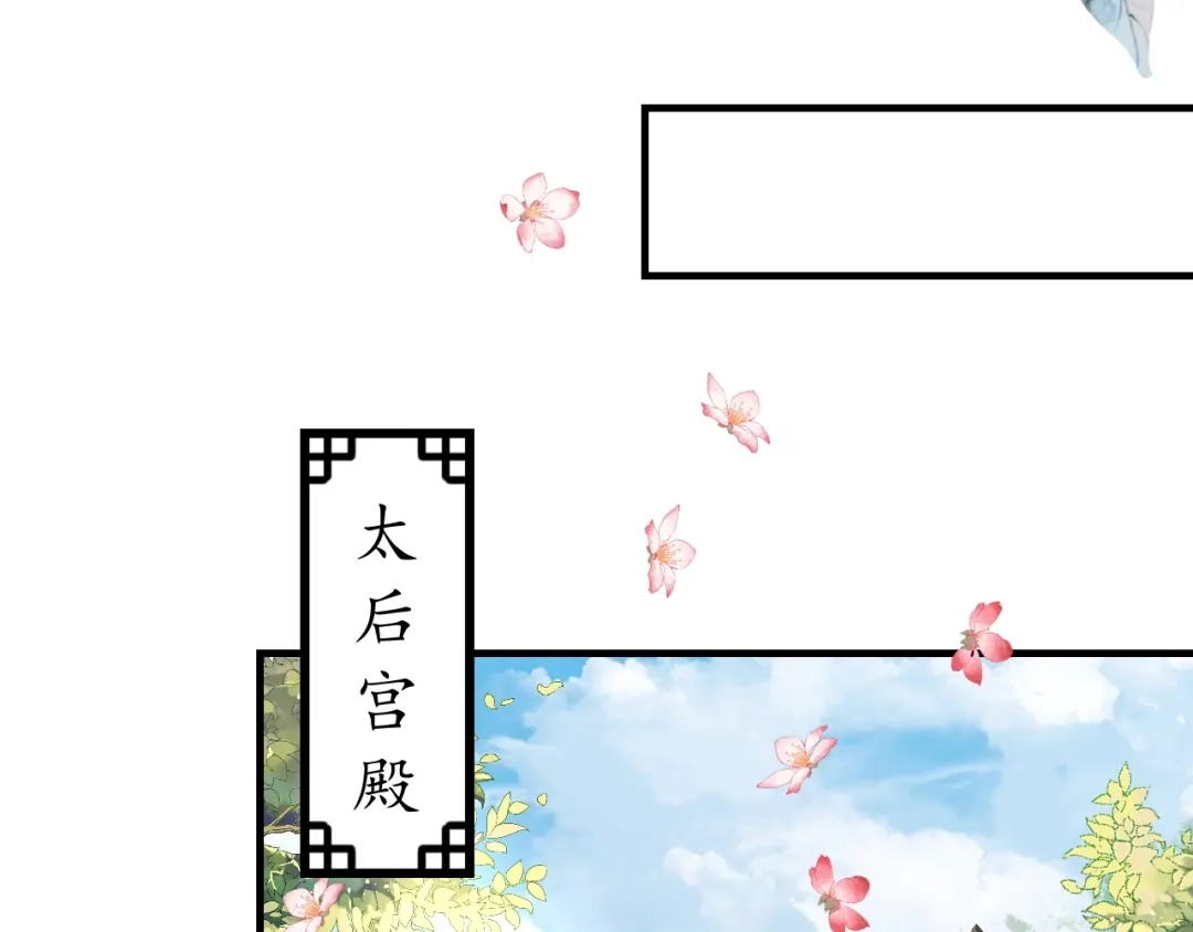 《盛世梨花殿》第72话 厚脸皮 第64页