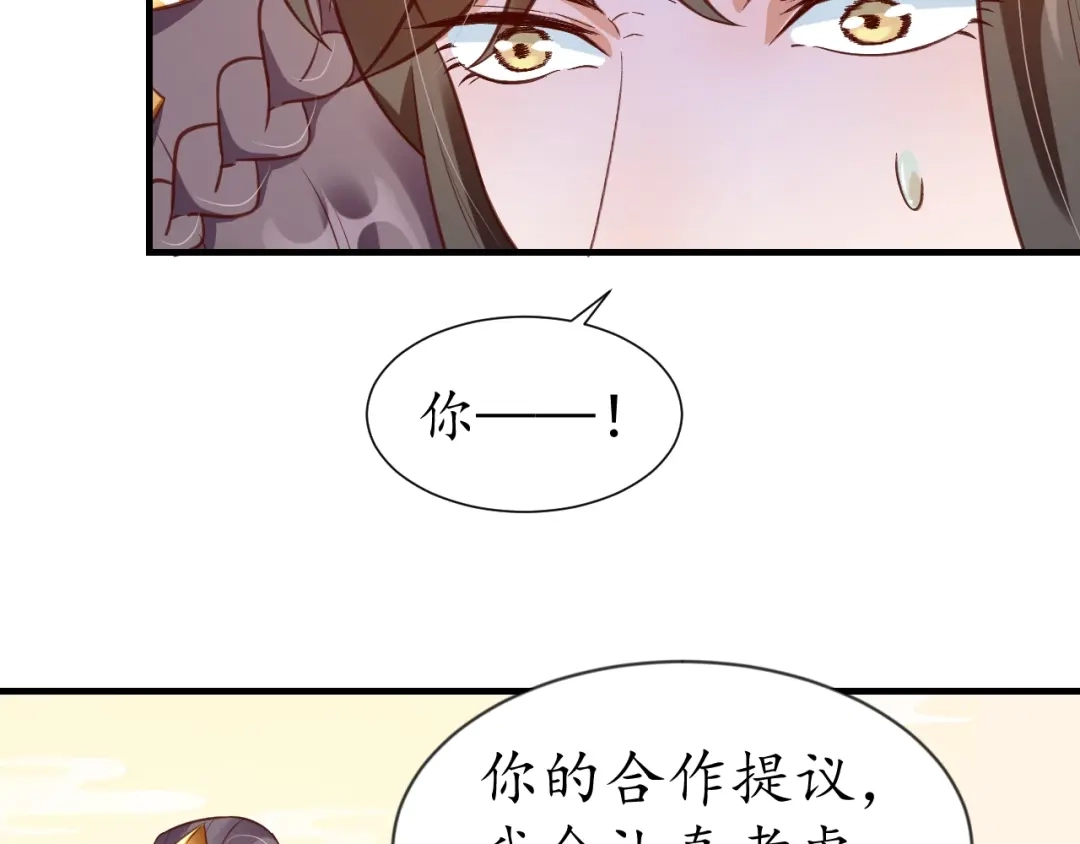 《盛世梨花殿》第72话 厚脸皮 第53页