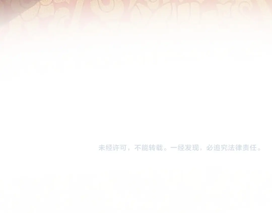 《盛世梨花殿》第72话 厚脸皮 第88页