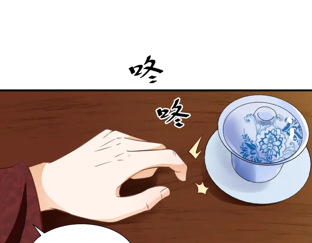 《盛世梨花殿》第72话 厚脸皮 第79页