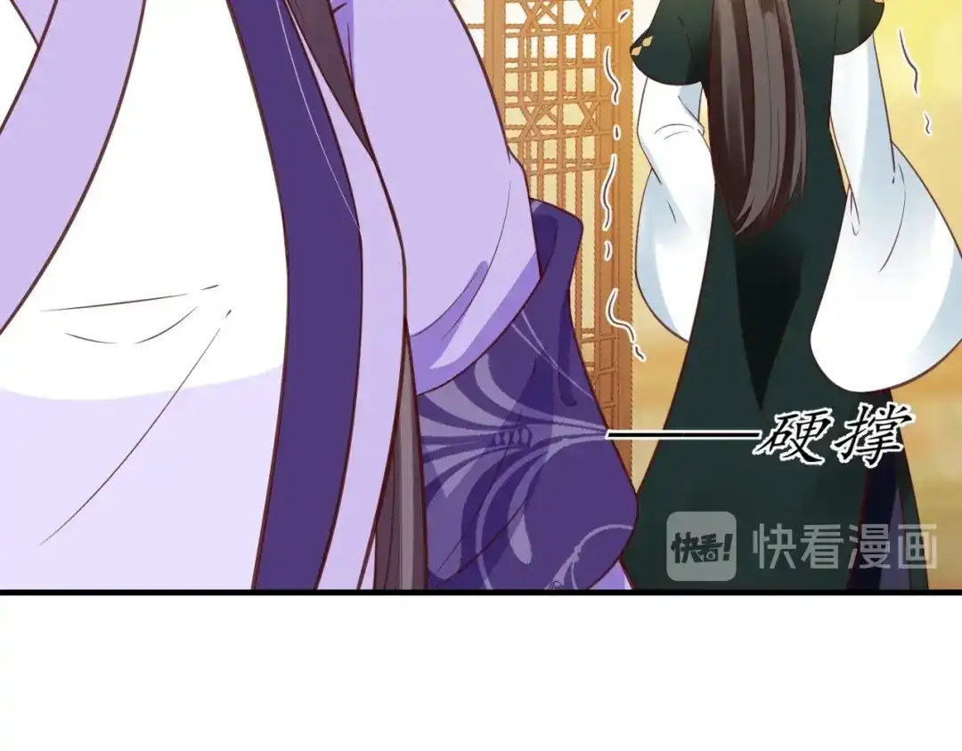 《盛世梨花殿》第72话 厚脸皮 第59页
