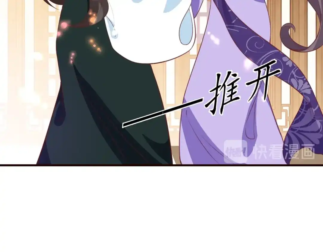 《盛世梨花殿》第72话 厚脸皮 第12页