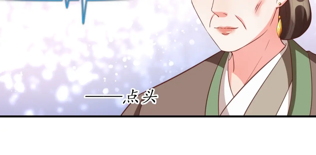 《盛世梨花殿》第73话 太后的惩罚 第70页