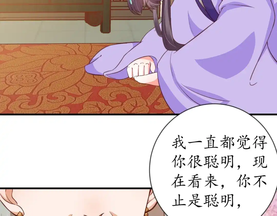 《盛世梨花殿》第73话 太后的惩罚 第35页