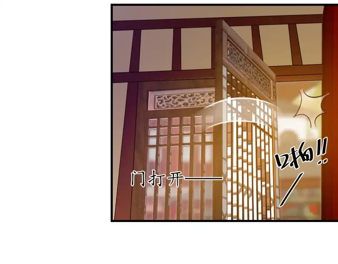 《盛世梨花殿》第73话 太后的惩罚 第92页
