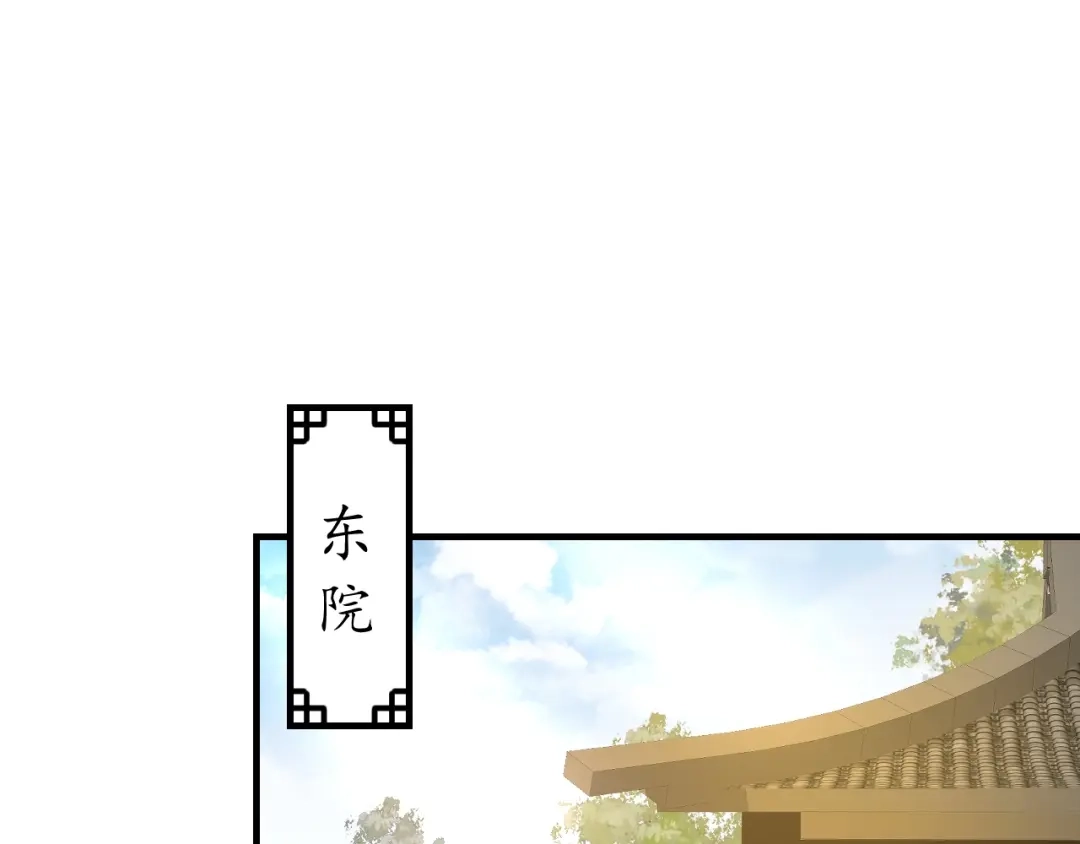 《盛世梨花殿》第73话 太后的惩罚 第5页