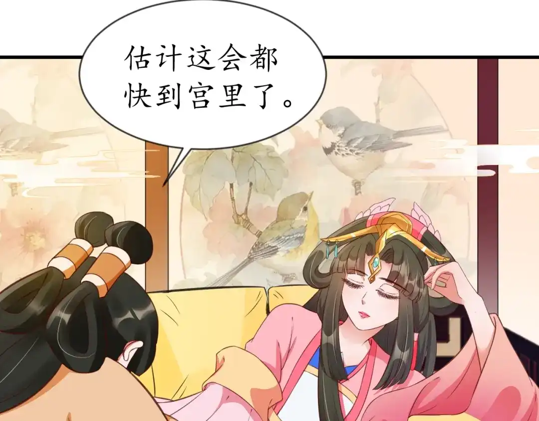 《盛世梨花殿》第73话 太后的惩罚 第8页
