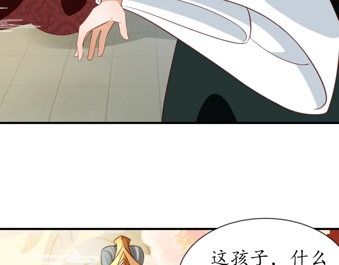 《盛世梨花殿》第73话 太后的惩罚 第95页
