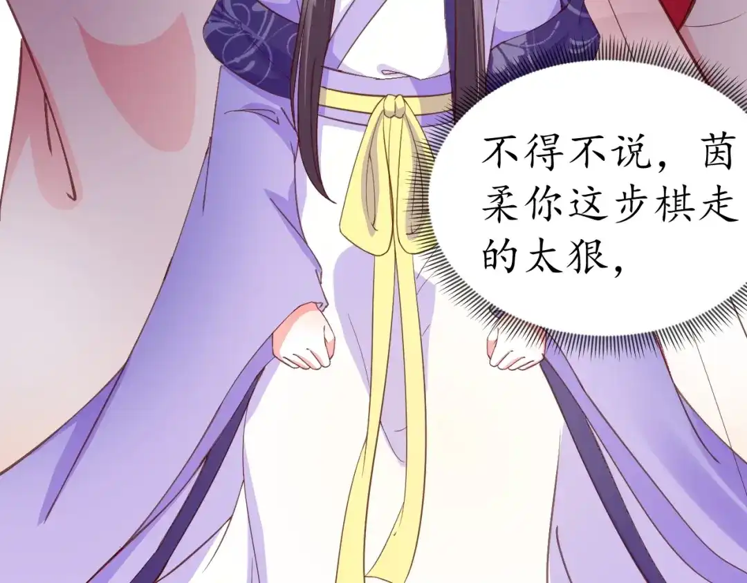 《盛世梨花殿》第73话 太后的惩罚 第30页