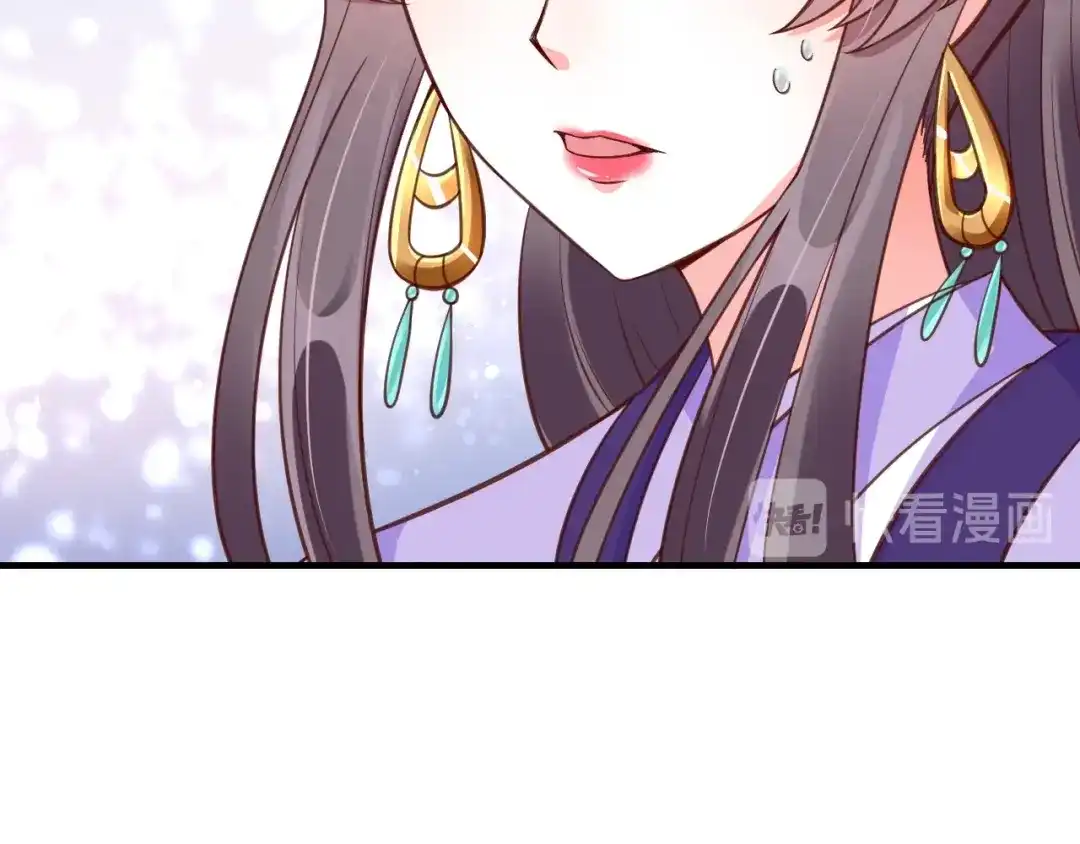 《盛世梨花殿》第73话 太后的惩罚 第43页