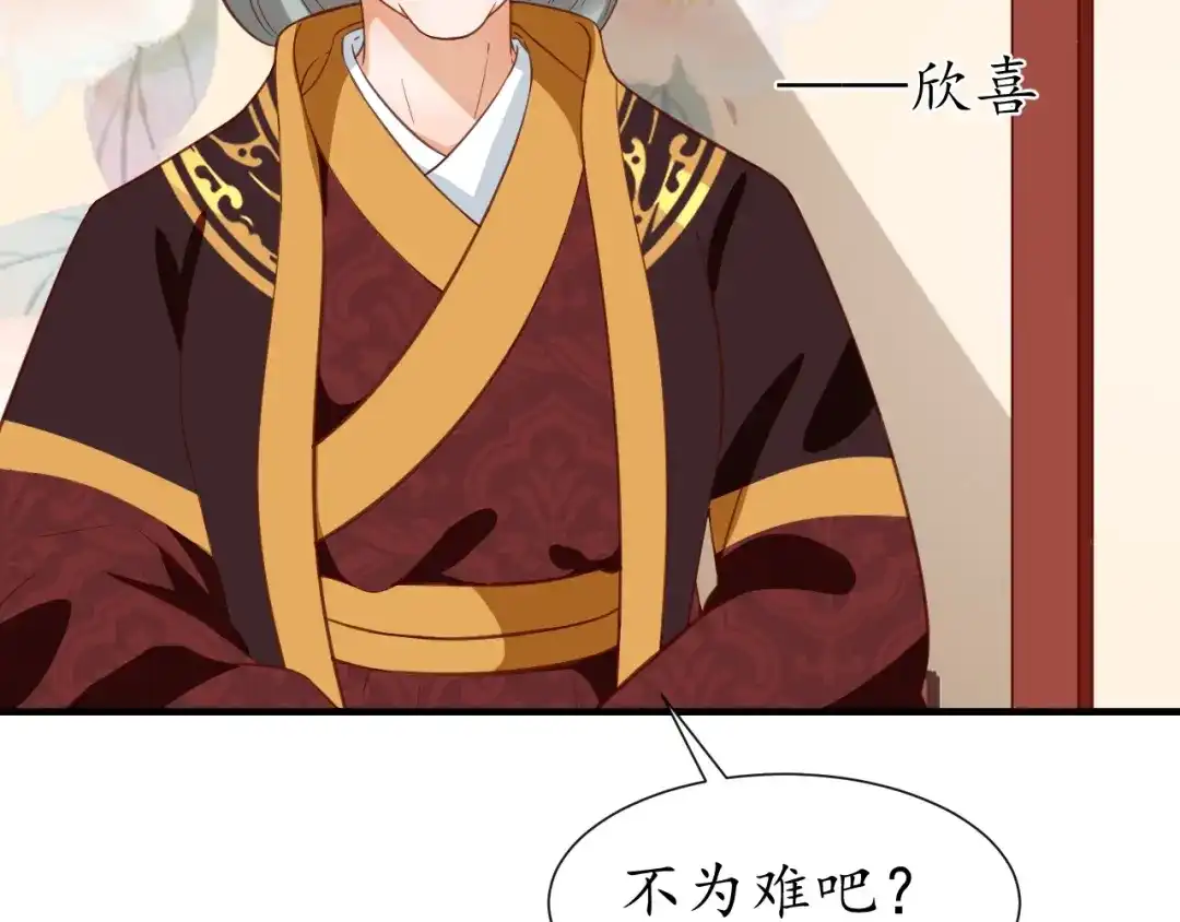 《盛世梨花殿》第73话 太后的惩罚 第60页