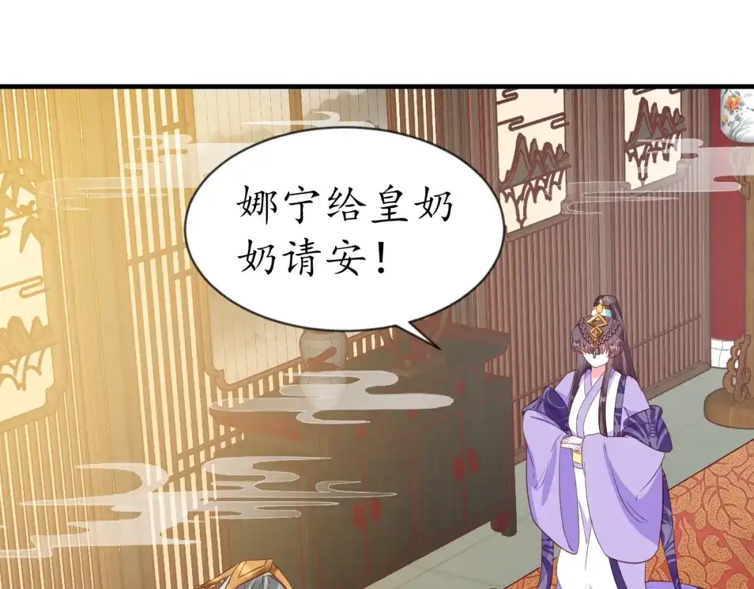 《盛世梨花殿》第73话 太后的惩罚 第18页