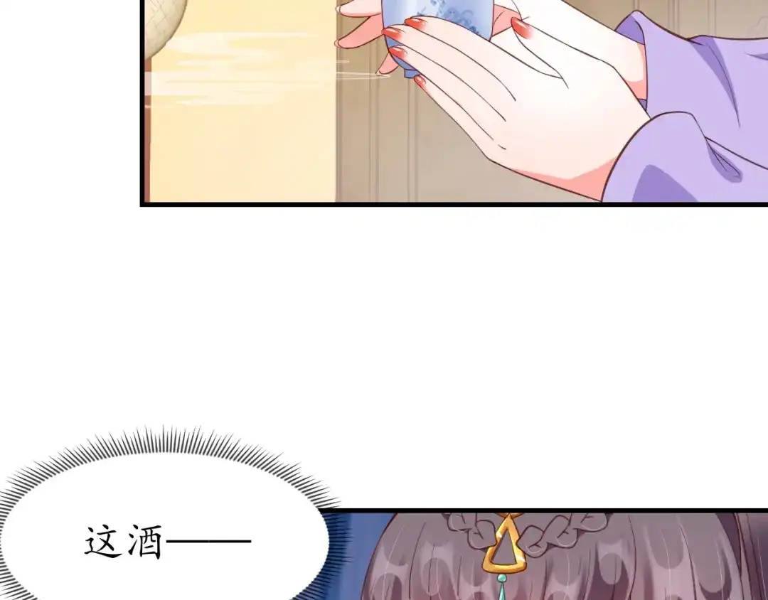 《盛世梨花殿》第73话 太后的惩罚 第74页