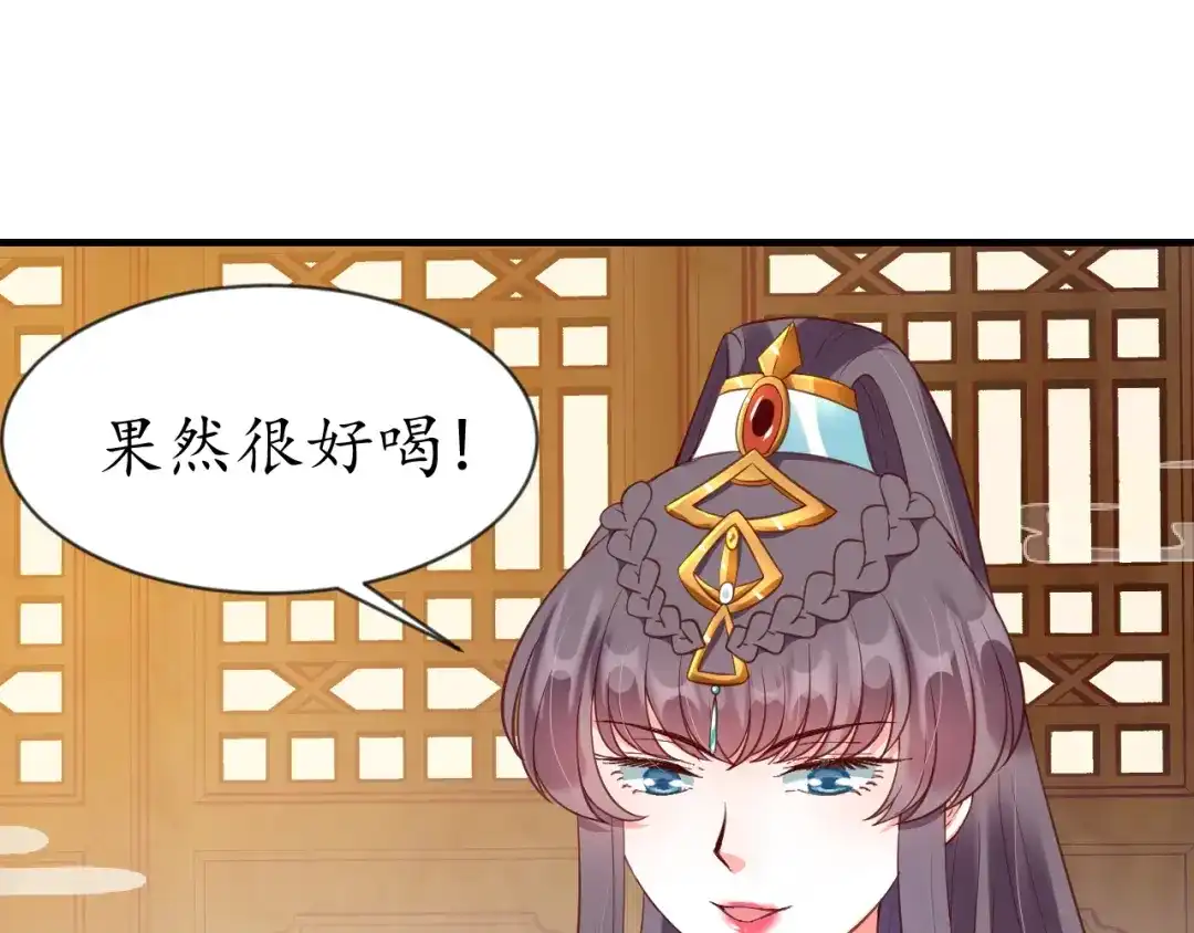 《盛世梨花殿》第73话 太后的惩罚 第78页