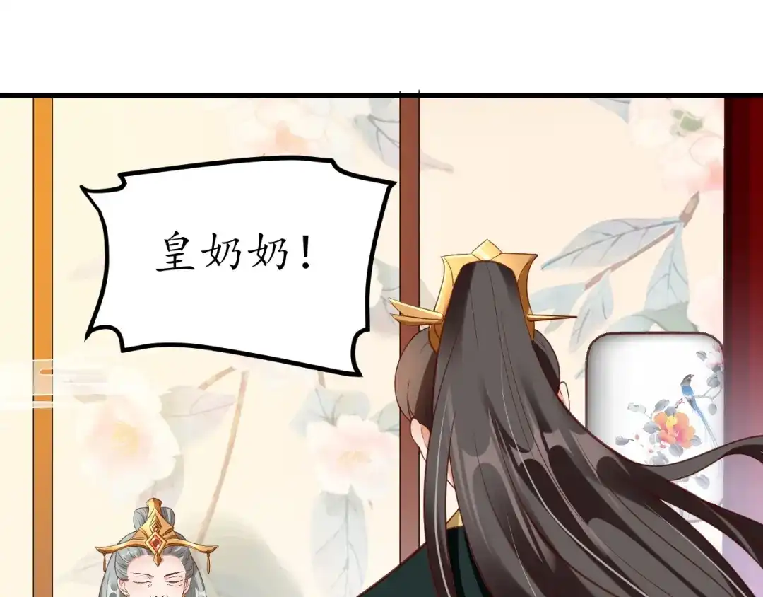 《盛世梨花殿》第73话 太后的惩罚 第93页