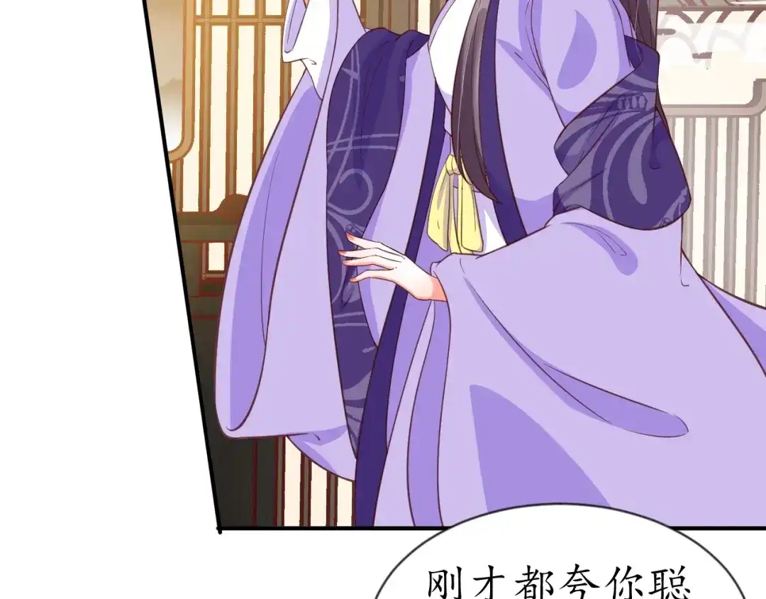 《盛世梨花殿》第73话 太后的惩罚 第45页