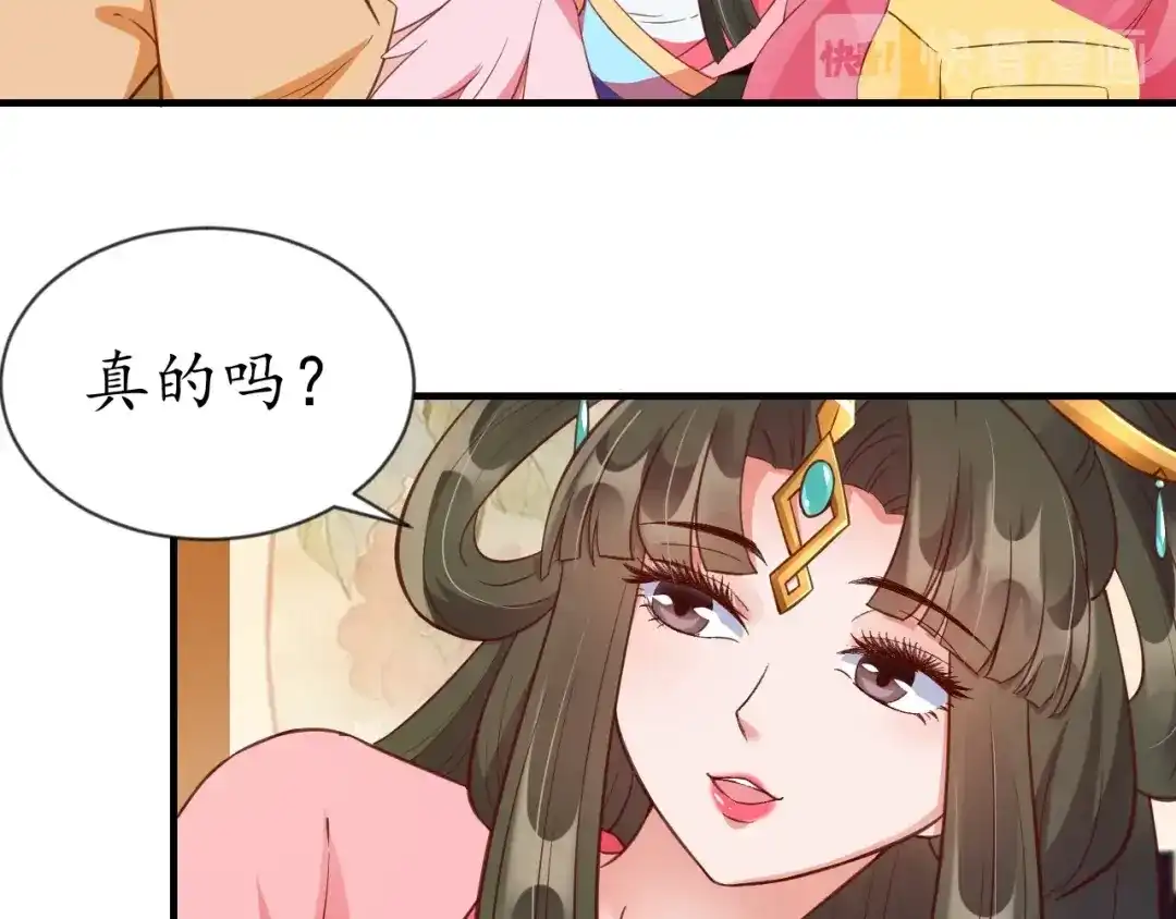 《盛世梨花殿》第73话 太后的惩罚 第9页