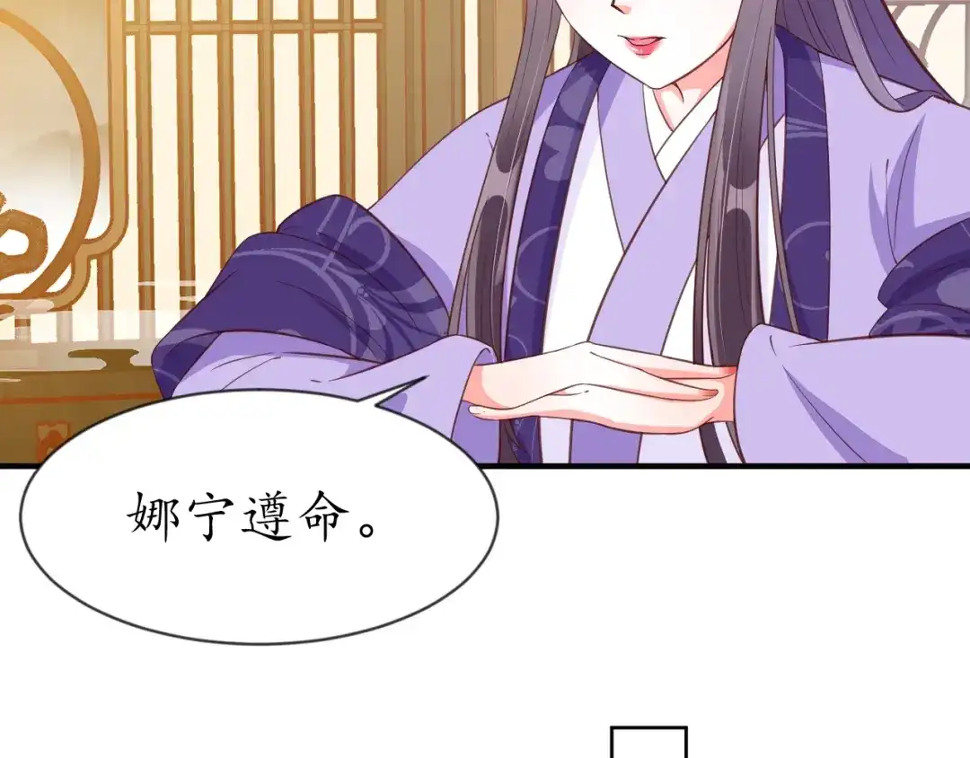 《盛世梨花殿》第73话 太后的惩罚 第62页