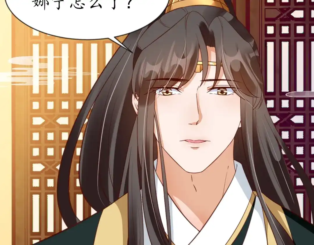 《盛世梨花殿》第73话 太后的惩罚 第98页