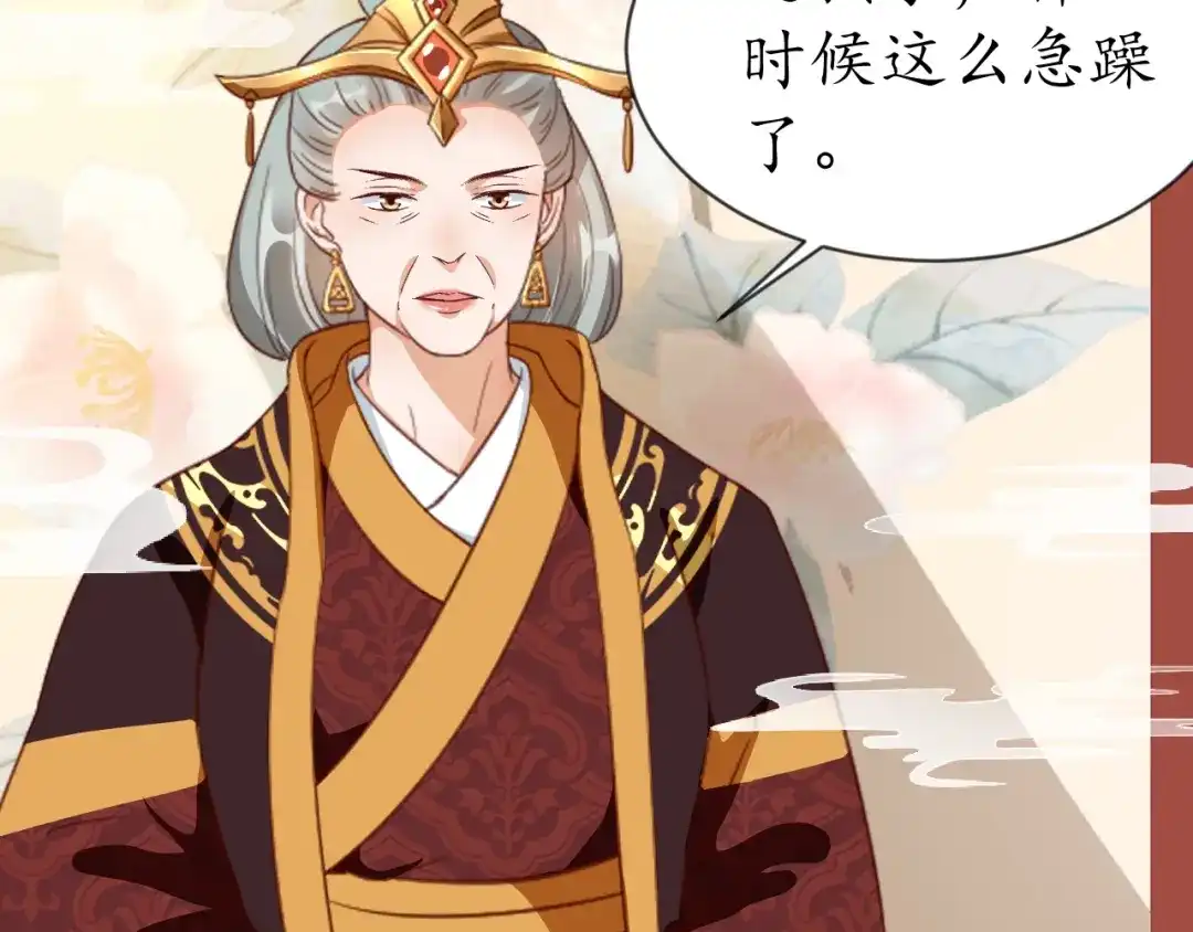 《盛世梨花殿》第73话 太后的惩罚 第96页