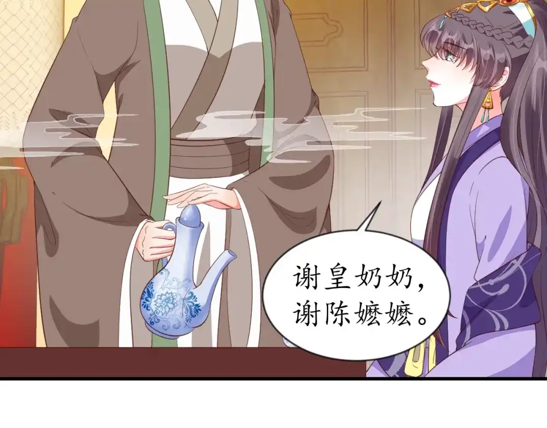 《盛世梨花殿》第73话 太后的惩罚 第72页