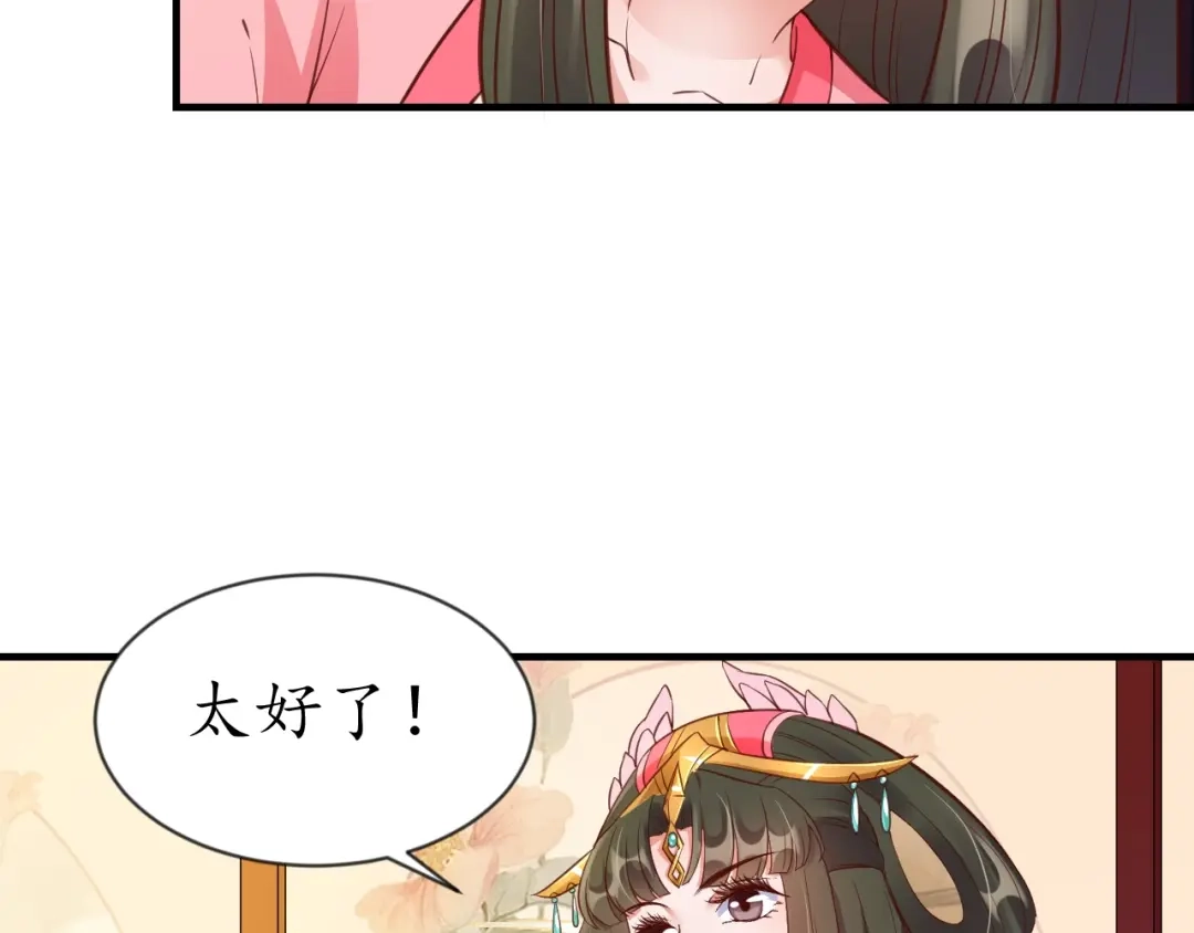 《盛世梨花殿》第73话 太后的惩罚 第10页