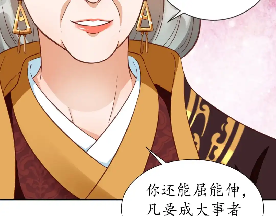 《盛世梨花殿》第73话 太后的惩罚 第36页
