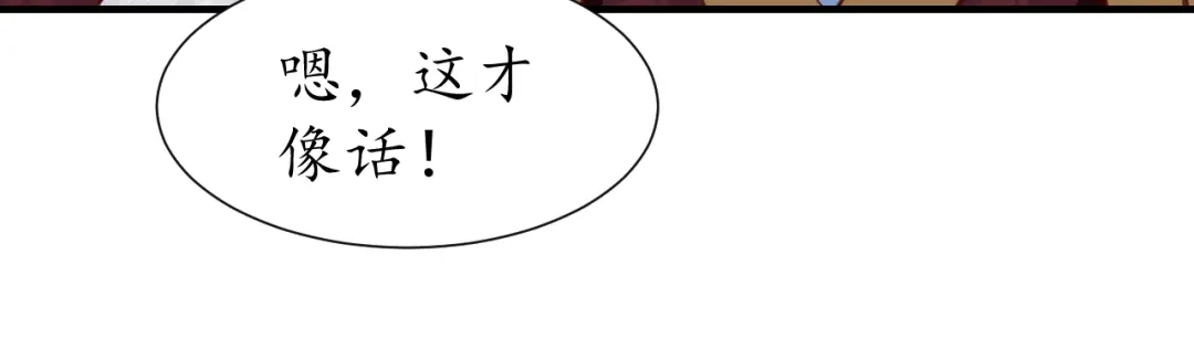 《盛世梨花殿》第73话 太后的惩罚 第58页