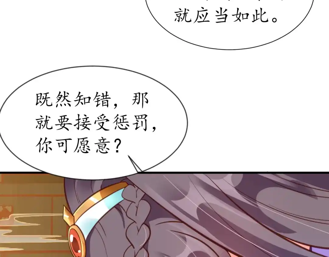 《盛世梨花殿》第73话 太后的惩罚 第37页