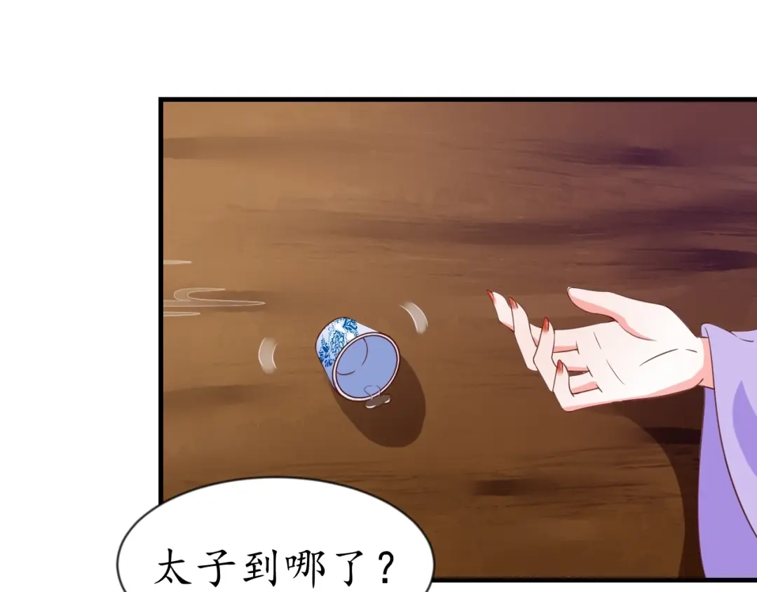 《盛世梨花殿》第73话 太后的惩罚 第85页