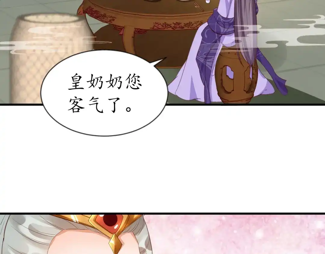 《盛世梨花殿》第73话 太后的惩罚 第68页