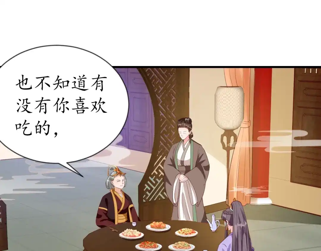 《盛世梨花殿》第73话 太后的惩罚 第67页