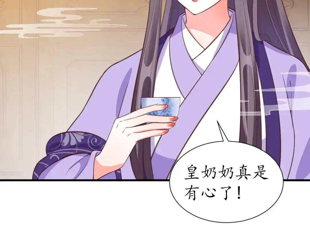 《盛世梨花殿》第73话 太后的惩罚 第79页