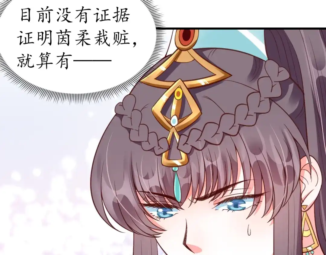 《盛世梨花殿》第73话 太后的惩罚 第26页