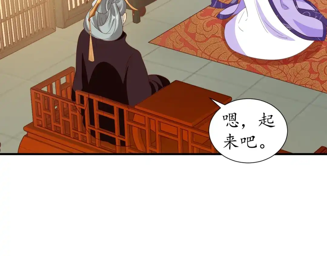 《盛世梨花殿》第73话 太后的惩罚 第19页