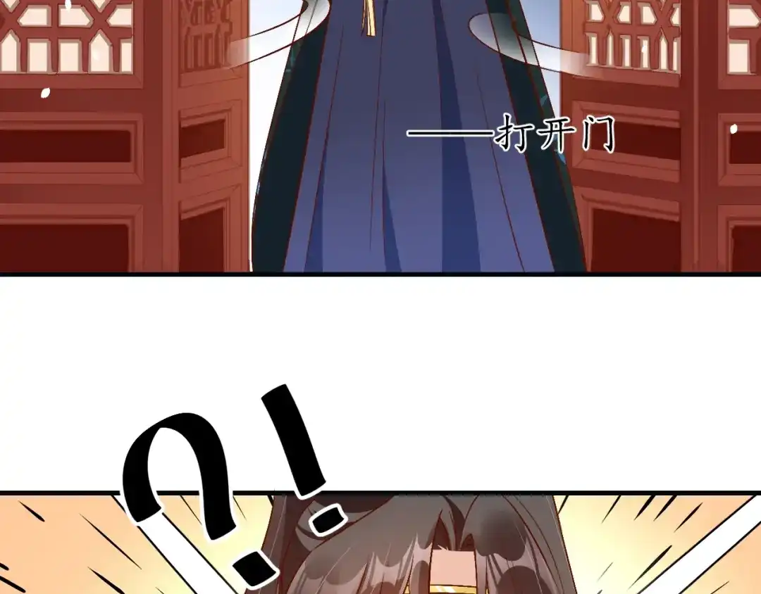 《盛世梨花殿》第74话 太子有点快…… 第71页
