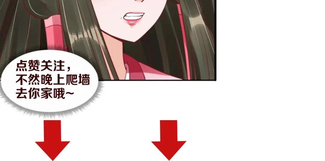 《盛世梨花殿》第74话 太子有点快…… 第99页