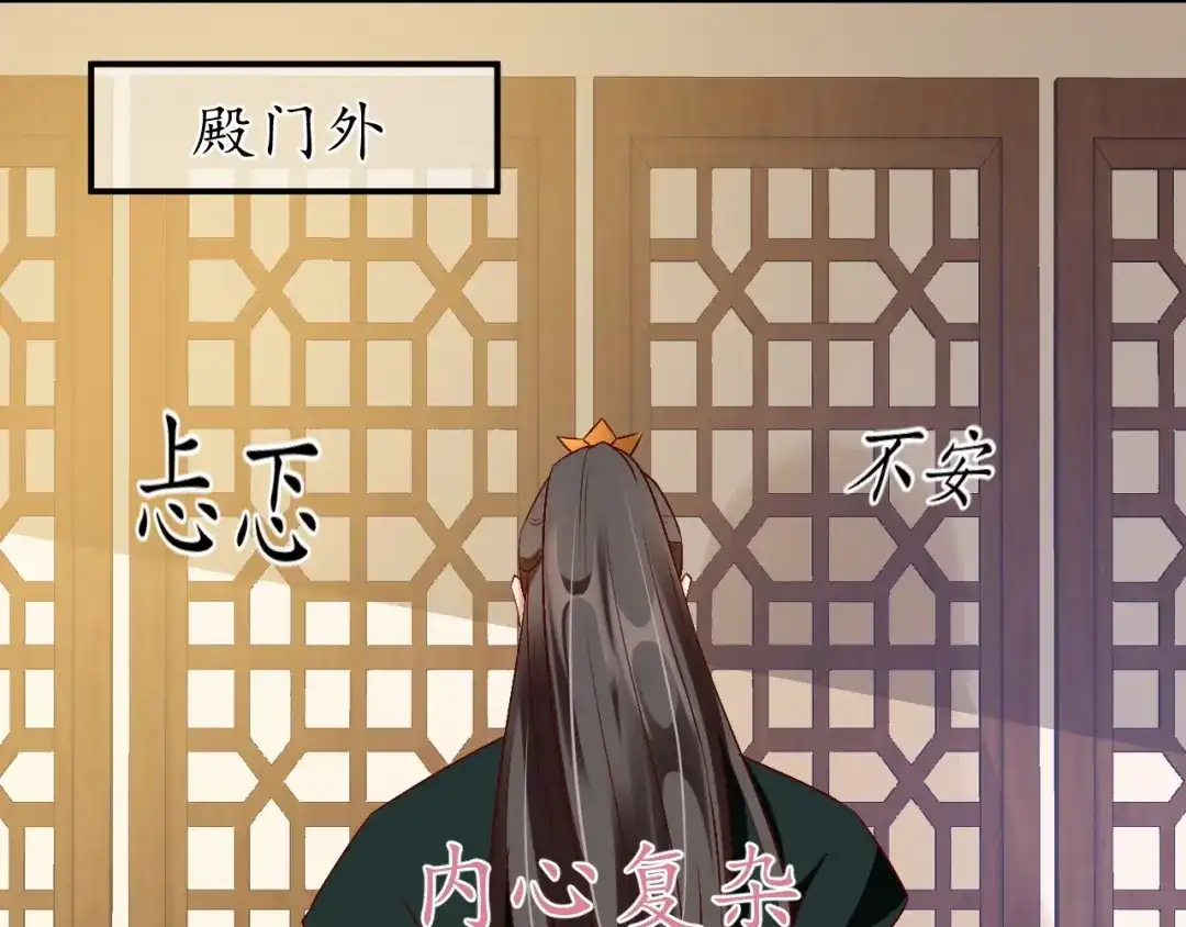 《盛世梨花殿》第74话 太子有点快…… 第46页