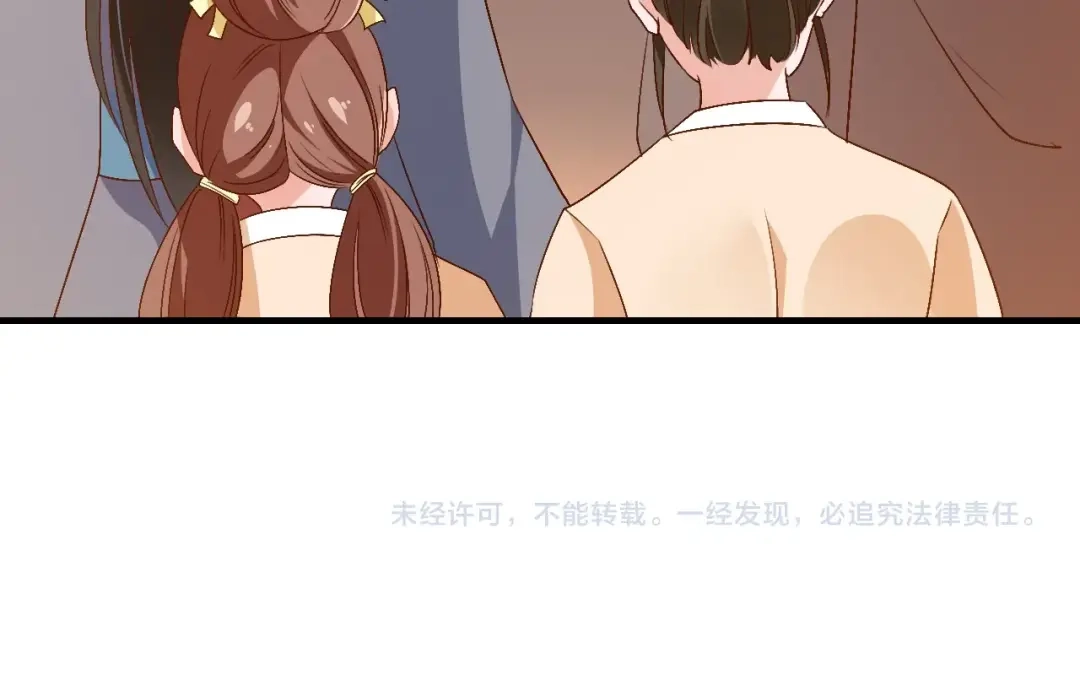 《盛世梨花殿》第74话 太子有点快…… 第96页