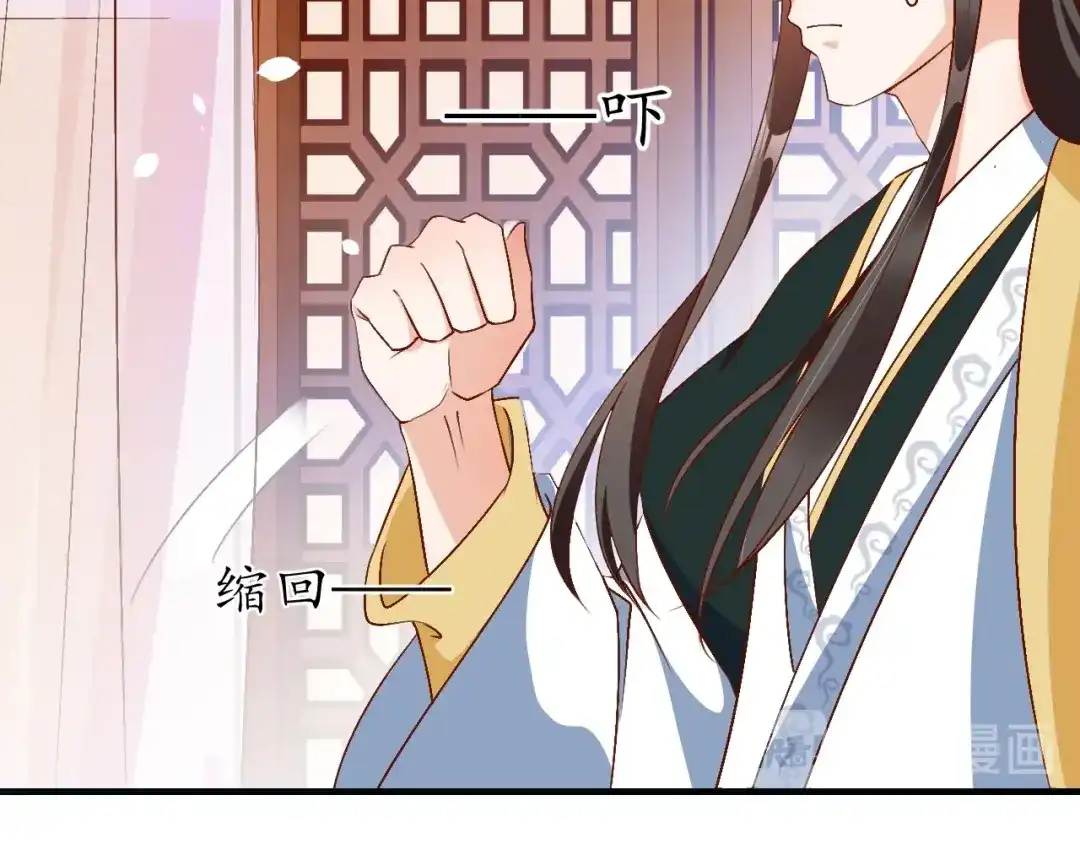 《盛世梨花殿》第74话 太子有点快…… 第67页