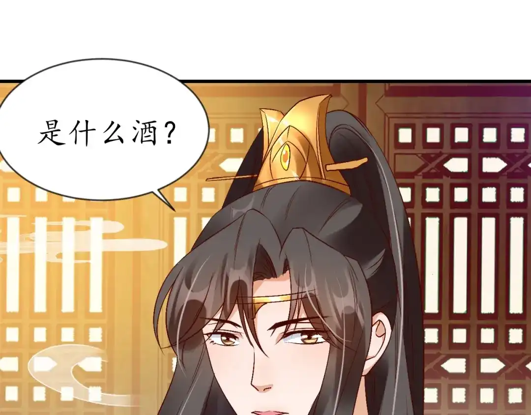 《盛世梨花殿》第74话 太子有点快…… 第26页