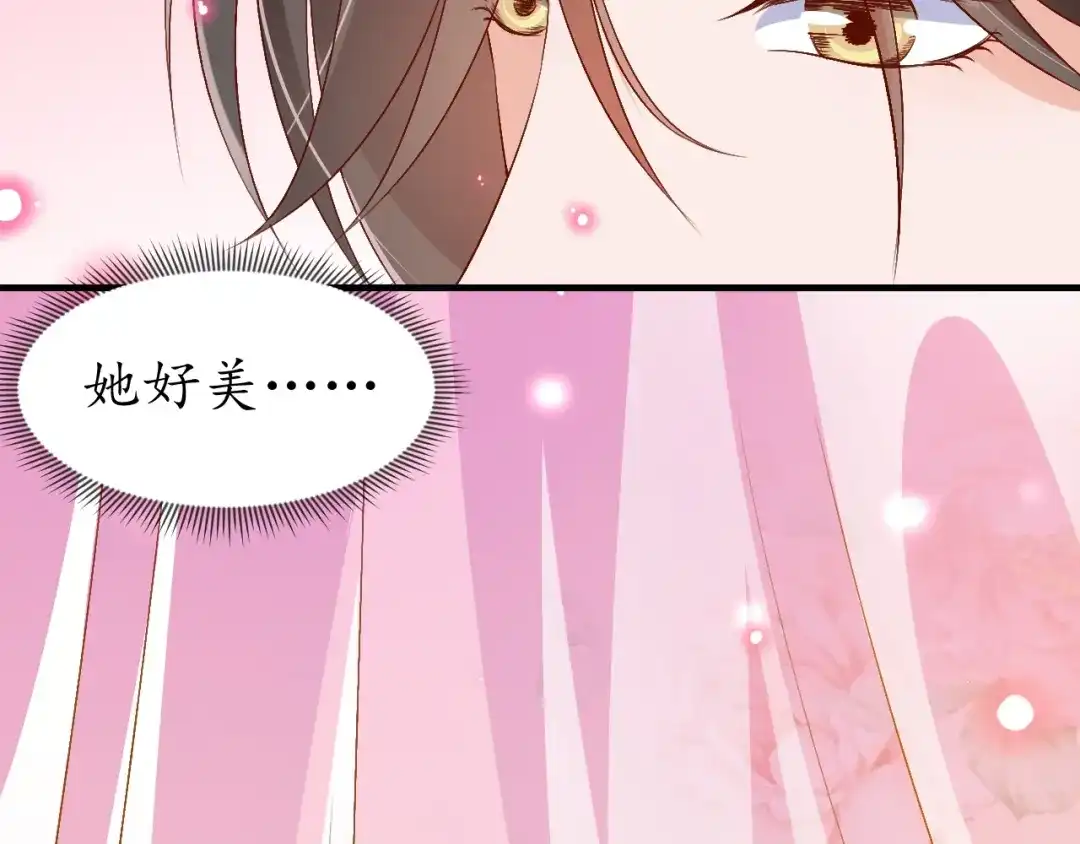 《盛世梨花殿》第74话 太子有点快…… 第59页
