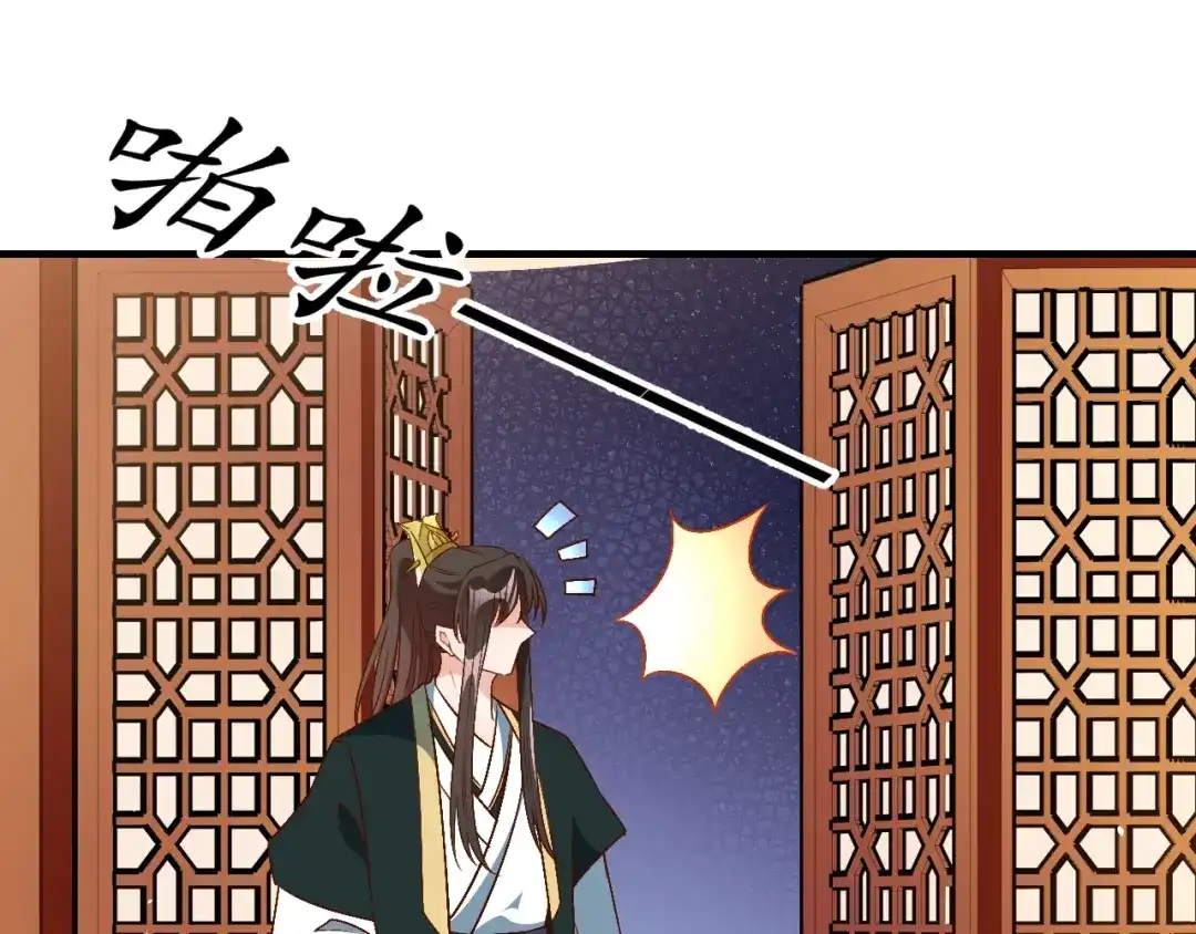 《盛世梨花殿》第74话 太子有点快…… 第94页