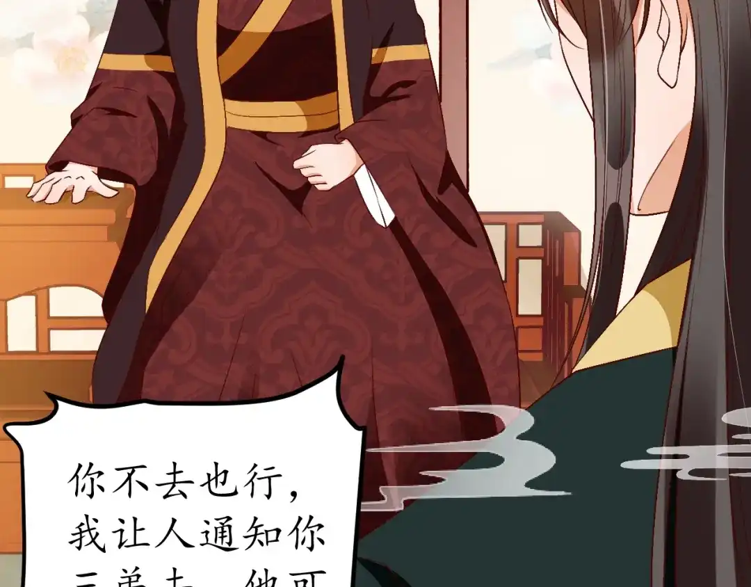 《盛世梨花殿》第74话 太子有点快…… 第34页